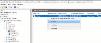 Удаление в консоли администрирования