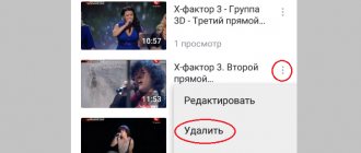 Удаление видеозаписи с телефона