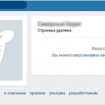 Удаленная страница