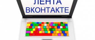 Smart feed on VKontakte.