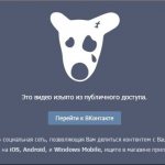 Уведомление об изъятии видео