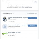 В поиске сообщества появляются, но развиваться не успевают