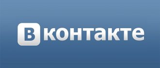 В России самой популярной является «ВКонтакте»