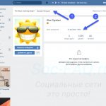 Ваша страница ВКонтакте со стороны