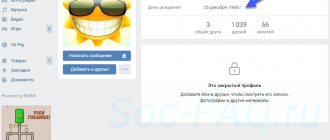 Ваша страница ВКонтакте со стороны