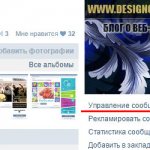 Витрина товаров В Контакте