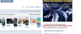 Витрина товаров В Контакте
