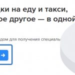 vk combo промокод