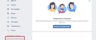 VK version for computer