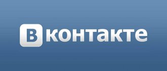 VKontakte история