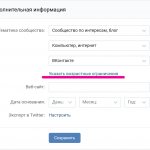 ВКонтакте — указать возрастные ограничения в группе