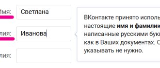 VKontakte: enter first and last name. No middle name