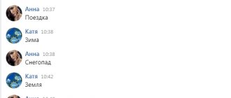 What to play in VK correspondence: how to make the conversation interesting