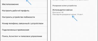 Восстановить контакты Android из резервной копии Google