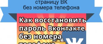 восстановить пароль без телефона