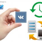 Восстановить страницу в ВК