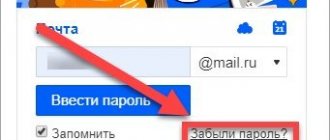 восстановление доступа