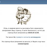 временная блокировка