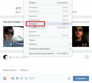 Вставить изображение в пост ВК