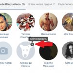 Заблокировать пользователя