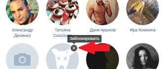 Заблокировать пользователя