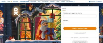 Go to the Odnoklassniki website