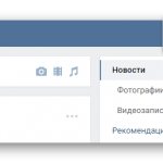 Закладки вк: где находятся, как добавить и удалить