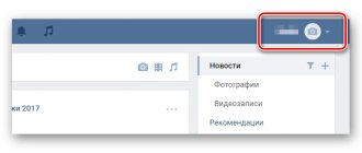VK bookmarks: where they are, how to add and delete