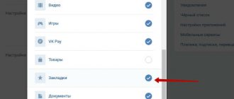 VKontakte bookmarks where