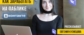 Заработок на паблике Вконтакте