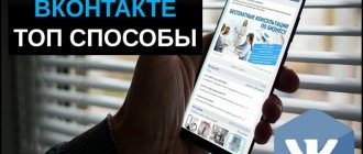 Earning money on VKontakte top ways