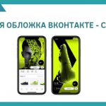 живая обложка вк как сделать с нуля