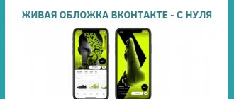 live VK cover how to make from scratch