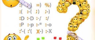 Значение смайликов