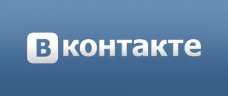 знакомства Вконтакте